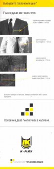 Буклет K-Flex Техническая теплоизоляция, 55-354, Баград.рф